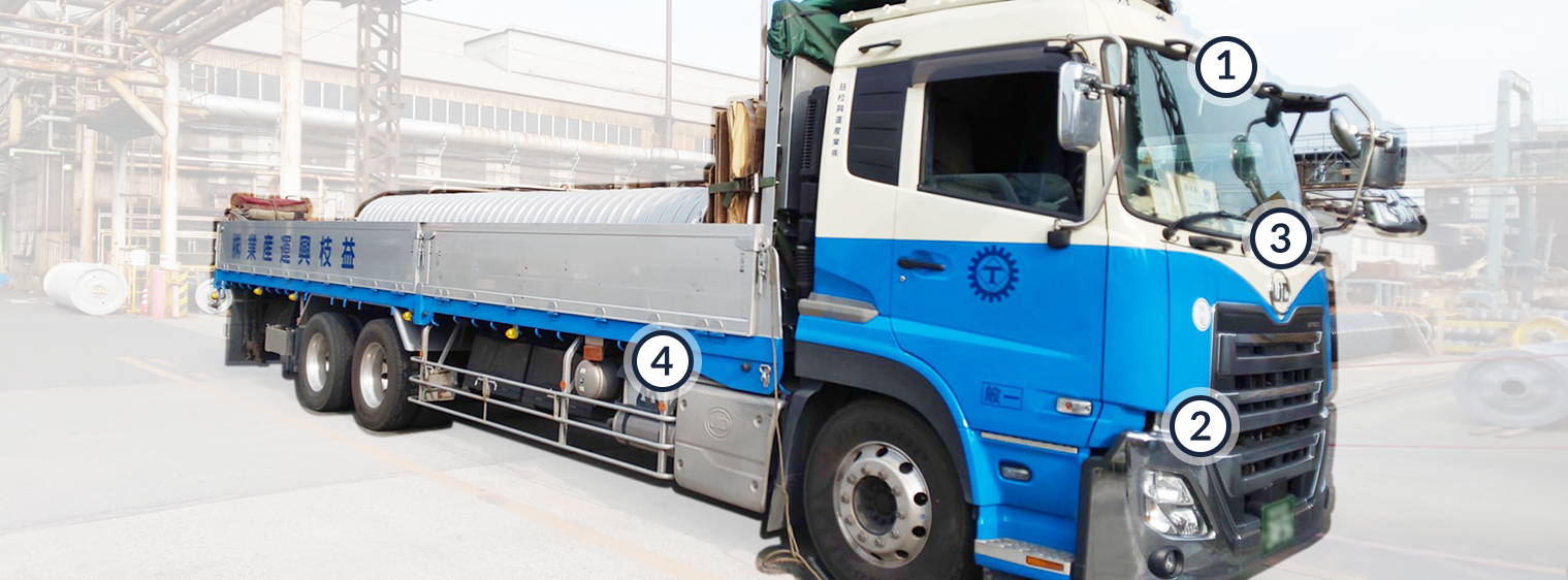 安全装備搭載の大型トレーラ・トラック