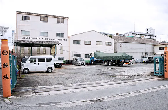 写真：益枝興運産業株式会社本社外観